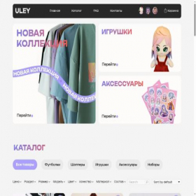 Скриншот главной страницы сайта uley.shop