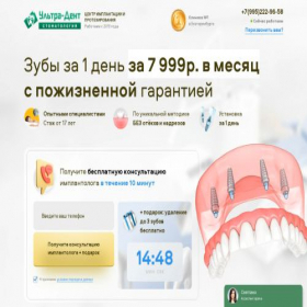 Скриншот главной страницы сайта ulibkadliavas.store