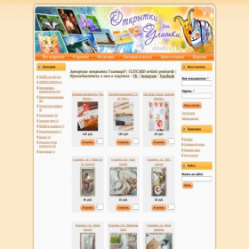 Скриншот главной страницы сайта ulitcard.ru