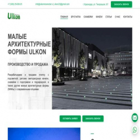 Скриншот главной страницы сайта ulkonkrasnodar.ru