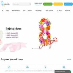 Скриншот главной страницы сайта ulmedozon.ru