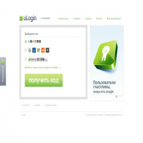 Скриншот главной страницы сайта ulogin.ru