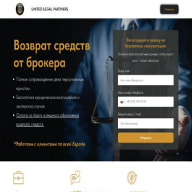 Скриншот главной страницы сайта ulp-official.online