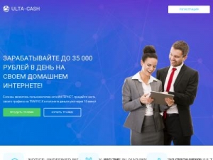 Скриншот главной страницы сайта ulta-cash.ru