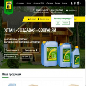 Скриншот главной страницы сайта ultan.ru