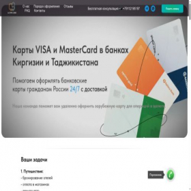 Скриншот главной страницы сайта ultima-card.online