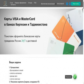 Скриншот главной страницы сайта ultima-card.pro