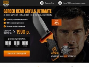 Скриншот главной страницы сайта ultimate.salesbysales.ru