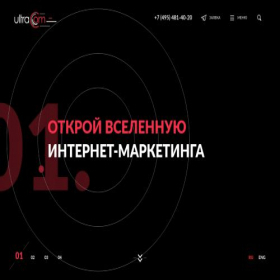 Скриншот главной страницы сайта ultra-com.net