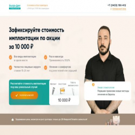 Скриншот главной страницы сайта ultra-implant66.ru