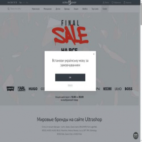 Скриншот главной страницы сайта ultra-shop.com
