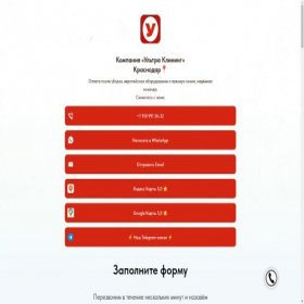 Скриншот главной страницы сайта ultra23.ru