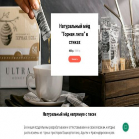 Скриншот главной страницы сайта ultrahoney.ru
