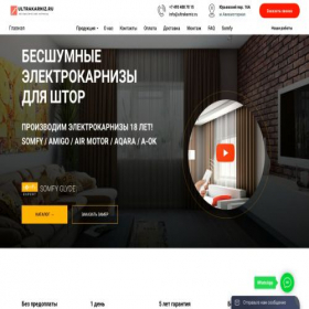 Скриншот главной страницы сайта ultrakarniz.ru