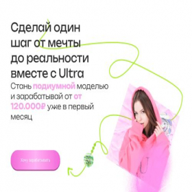 Скриншот главной страницы сайта ultramnity.ru