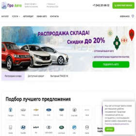 Скриншот главной страницы сайта ultraprobeg-tmn.ru
