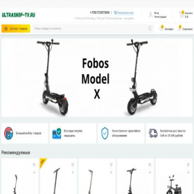 Скриншот главной страницы сайта ultrashop-tv.ru