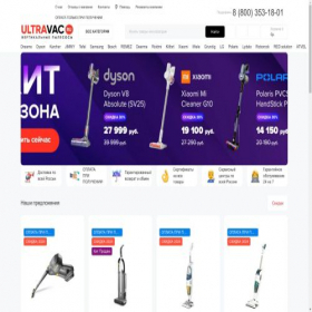 Скриншот главной страницы сайта ultravac.ru