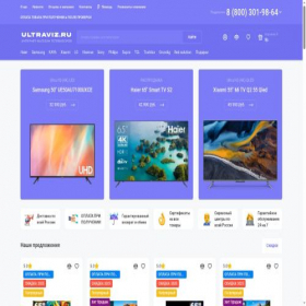 Скриншот главной страницы сайта ultraviz.ru