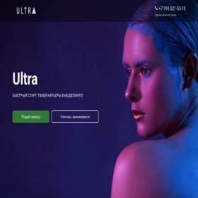 Скриншот главной страницы сайта ultrawork.ru