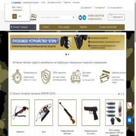 Скриншот главной страницы сайта ulyanovsk.armory24.ru
