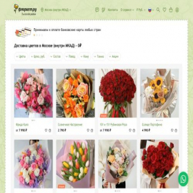 Скриншот главной страницы сайта ulyanovsk.florist.ru