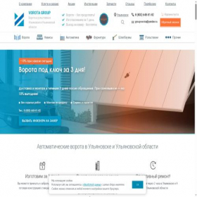 Скриншот главной страницы сайта ulyanovsk.vorota-group.ru