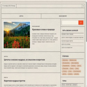 Скриншот главной страницы сайта ulybajsya.ru