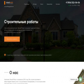 Скриншот главной страницы сайта um-metr.ru