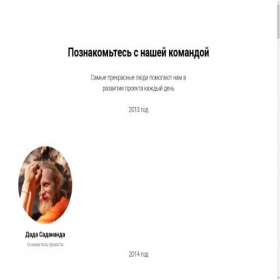Скриншот главной страницы сайта um-team.tilda.ws