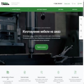 Скриншот главной страницы сайта uma-mebel.ru