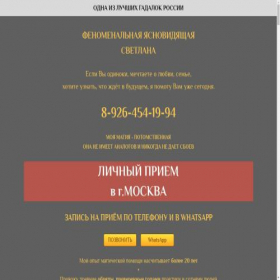 Скриншот главной страницы сайта umagicpro.ru