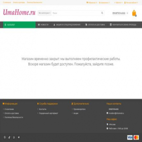 Скриншот главной страницы сайта umahome.ru