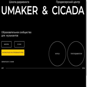 Скриншот главной страницы сайта umaker.ru