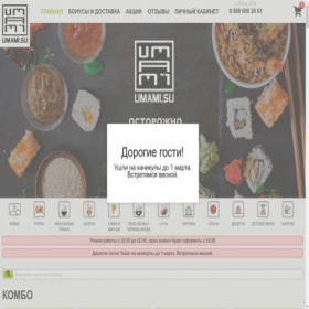 Скриншот главной страницы сайта umami.su