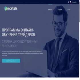 Скриншот главной страницы сайта umarkets.cc