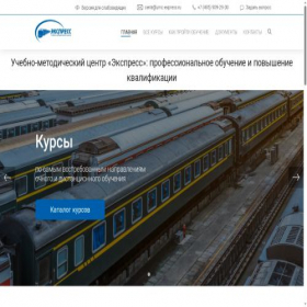 Скриншот главной страницы сайта umc-express.ru