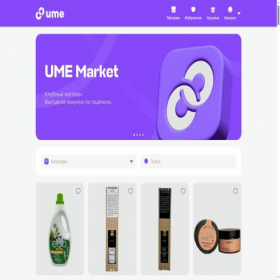 Скриншот главной страницы сайта ume.kz