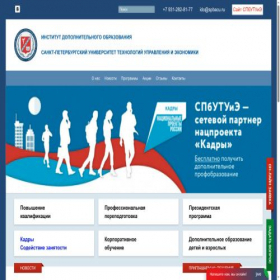 Скриншот главной страницы сайта umebiz.ru