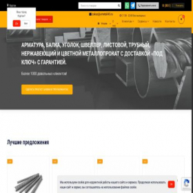 Скриншот главной страницы сайта umetall45.ru