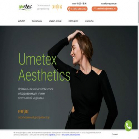 Скриншот главной страницы сайта umetex-a.ru
