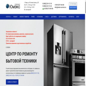 Скриншот главной страницы сайта umex-service.ru