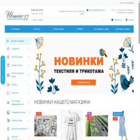 Скриншот главной страницы сайта umex.ru