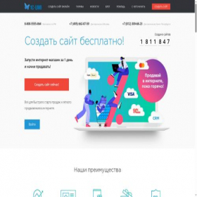 Скриншот главной страницы сайта umi.ru