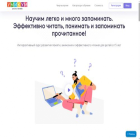 Скриншот главной страницы сайта umikum.ru