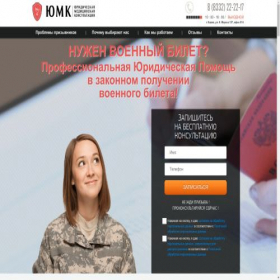 Скриншот главной страницы сайта umk-kirov.ru
