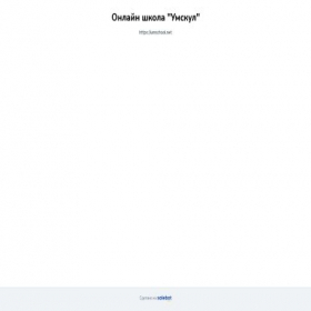 Скриншот главной страницы сайта umlink.ru