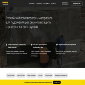Скриншот главной страницы сайта ummix.ru