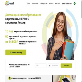 Скриншот главной страницы сайта umney-severo-zapad.ru