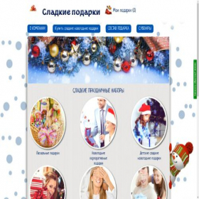 Скриншот главной страницы сайта umni4ka.ru